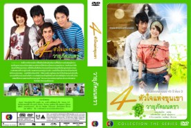 วายุภัคมนตรา (ปกรณ์+ราศรี)